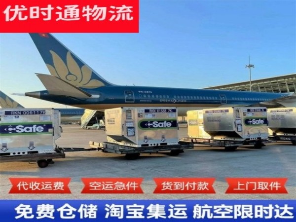 古县到罗马尼亚空运加急专线